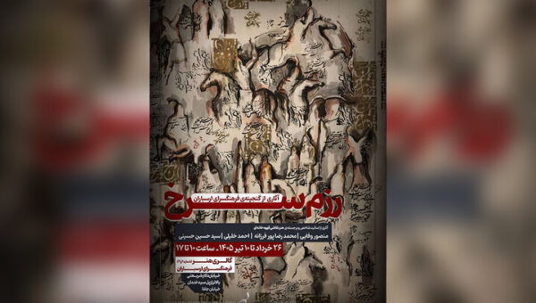 نمایش ۱۰ اثر با مضامین عاشورایی در نمایشگاه «رزم سرخ»