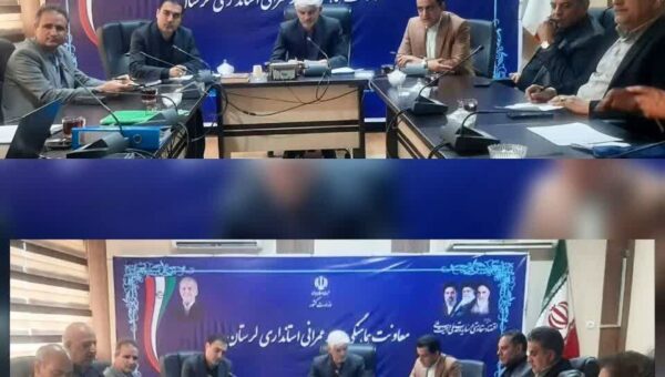 نخستین جلسه شورای معادن استان لرستان در سال ۱۴۰۵ برگزار شد