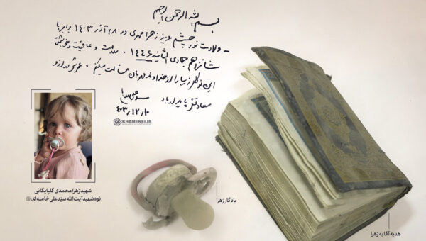 عکسی از تابوت نوه خردسال رهبر شهید