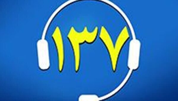 ثبت بیش از هزار تماس مردمی با سامانه ۱۳۷ شهرداری شهرکرد