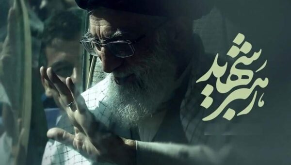 ببینید  حرم حضرت معصومه(س) مهیای مراسم تشییع رهبر شهید
