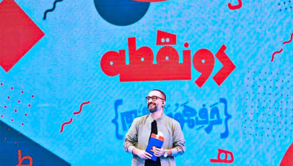 «دو نقطه» مرداد کلید می‌خورد؛ توقف پخش و ت​​​​​​​ولید همزمان با جنگ