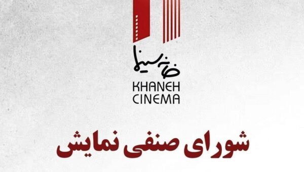 اکران ۴ فیلم جدید از ۲۴ تیرماه/ پخش مسابقات فوتبال در سینماها بلامانع است