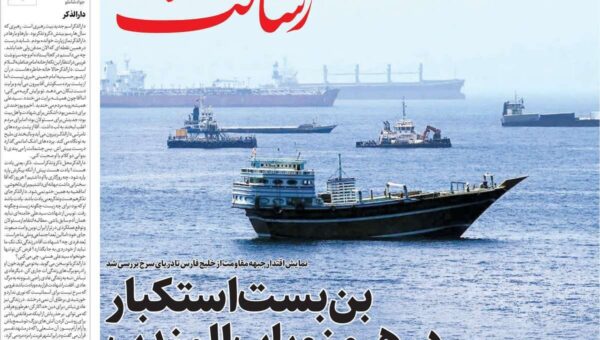 صفحه اول روزنامه های سه شنبه 23تیر 1405