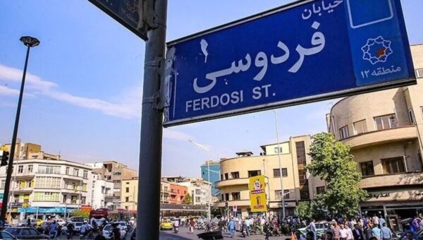 عکس/  چشم‌انداز «خیابان فردوسی» از بالکن هتل پالاس؛ ده ۱۳۲۰