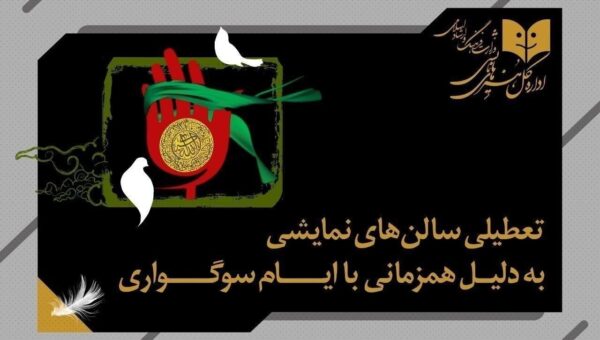 نمایش‌های کشور، دو شب روی صحنه نمی‌روند
