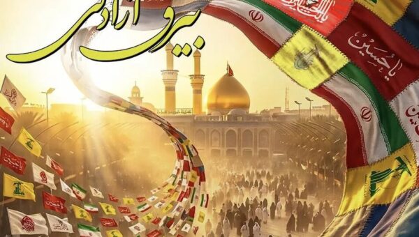 «ابرپرچم ارادت» با دستان مردم دوخته می‌شود؛ هر پرچم، روایتی از عشق به حسین(ع)
