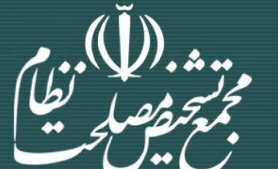 محمد مخبر و محمد فروزنده عضو هیات عالی نظارت مجمع تشخیص شدند + جزئیات
