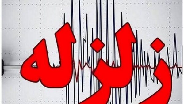 زلزله کهنوج را لرزاند