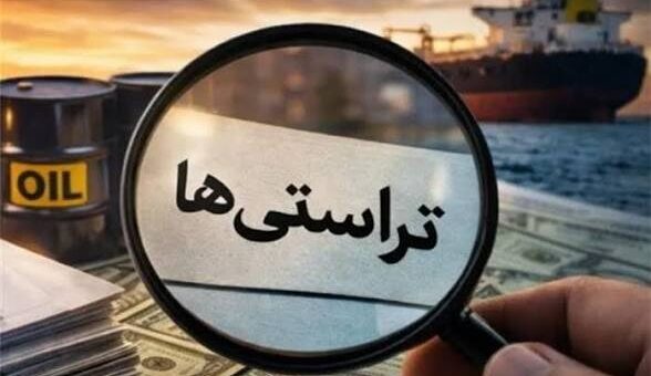 تعمیق فساد ساختاری با تراستی ها 