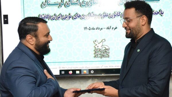 رییس و اعضای  شورای علوم و فناوری نوین ایران در لرستان معرفی شدند