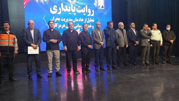 تجلیل از مدیرکل راهداری و حمل‌ونقل جاده‌ای هرمزگان