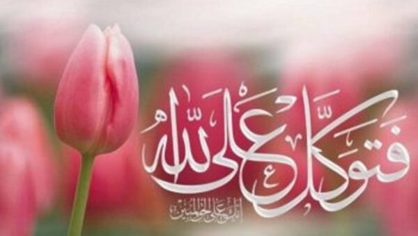 راز آرامش در روزهای سخت چیست؟ | قرآن از یک نسخه طلایی برای عبور از بحران‌ها می‌گوید
