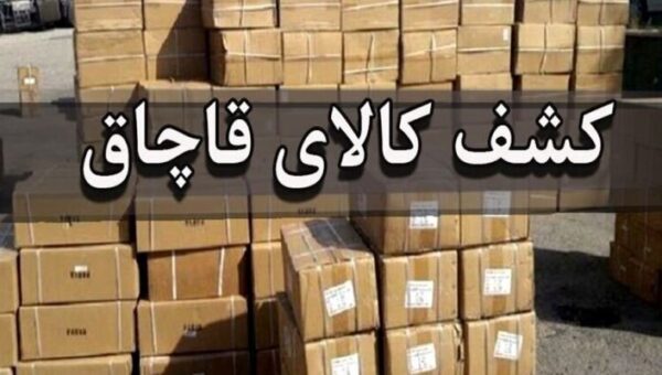 ۶۲ هزار باتری قاچاق در زنجان توقیف شد