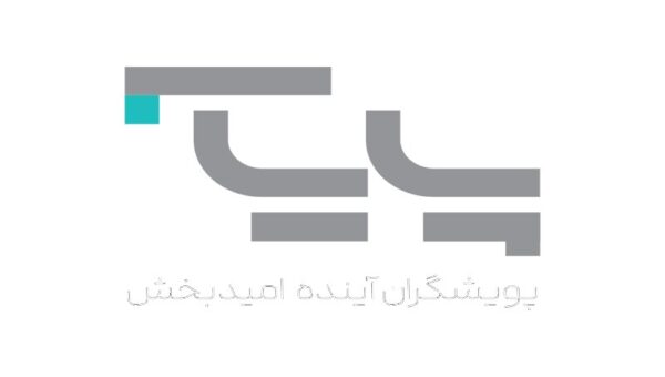 انتشار نخستین شماره فصلنامه تخصصی اندیشکده پایاب 