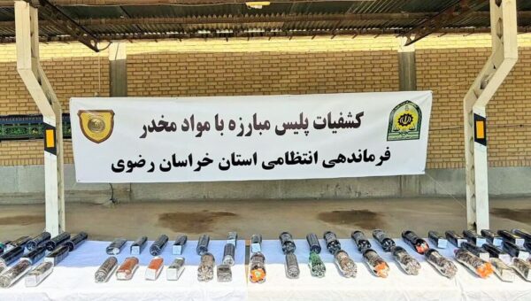 ببینید | تصاویری از کشف بیش از ۷۰۰ کیلوگرم مواد مخدر در خراسان رضوی