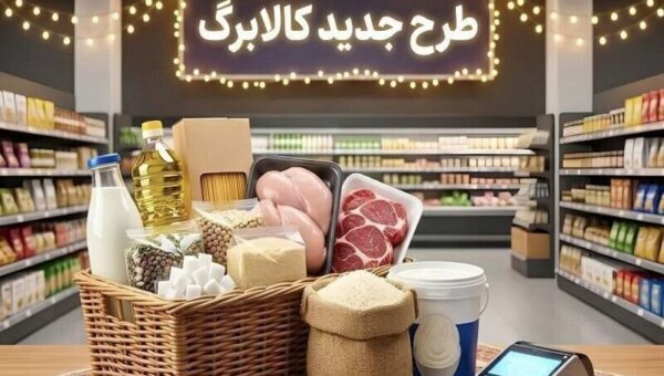 واکنش مردم به کالابرگ مرداد/ مگه می‌شود کسی ایران نباشد و شما ندانید؟