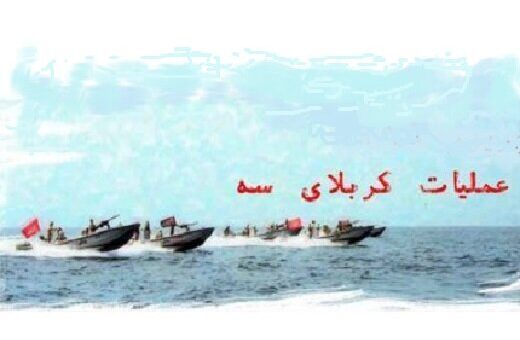 نیروی دریایی سپاه؛ از هور تا خلیج فارس/ از خیبر و بدر تا حمله سکوی نفتی الامیه