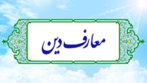 احکام ۱۴۰۰ سال پیش چگونه با دنیای امروز هماهنگ می‌شوند؟ راز پویایی فقه چیست؟