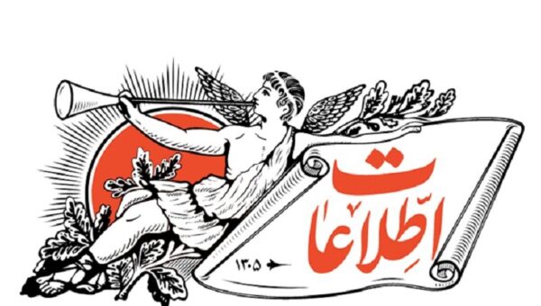 روزنامه اطلاعات: امروز کسانی دستورات نظامی و سیاسی به مسئولان می دهند که اهل عافیت اند نه مرد رزم