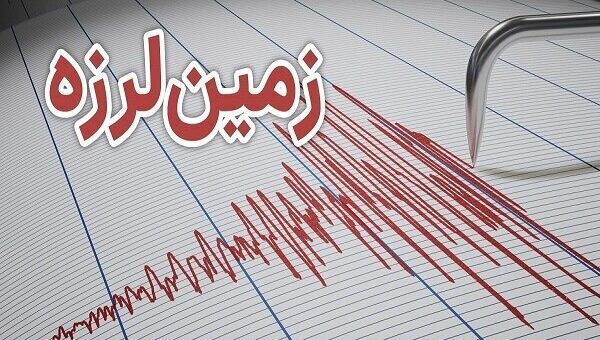 زلزله بندرکنگ ۲۲ شهریور ۱۴۰۵؛ زمین‌لرزه ۳.۷ ریشتری هرمزگان را لرزاند