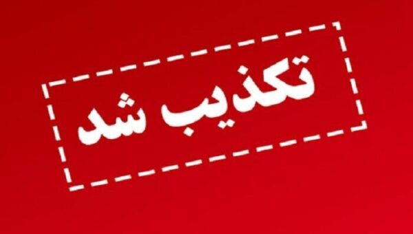 واکنش سپاه به ادعاهایی درباره حمله آمریکا به تاسیسات هسته‌ای اصفهان