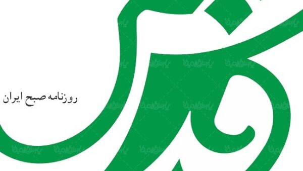 تحمل مردم در برابر مشکلات ناشی از جنگ بالاست اما تا وقتی است که احساس کنند مسئولان هم مانند آنها زندگی می کنند