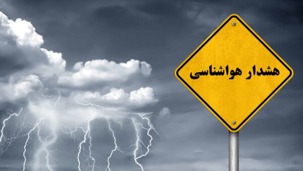 هواشناسی برای سه استان هشدار صادر کرد