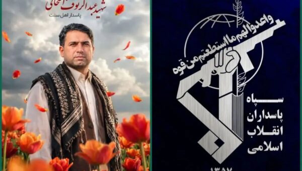 شهادت یک حافظ امنیت در سیستان و بلوچستان/ نیروی زمینی سپاه اطلاعیه داد