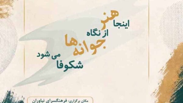 نمایشگاه دختران «هنرستان مدرس» در فرهنگسرای نیاوران