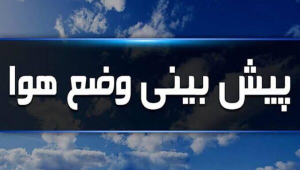 هوا در زنجان خنک‌تر می‌شود؛ هشدار هواشناسی درباره وزش باد