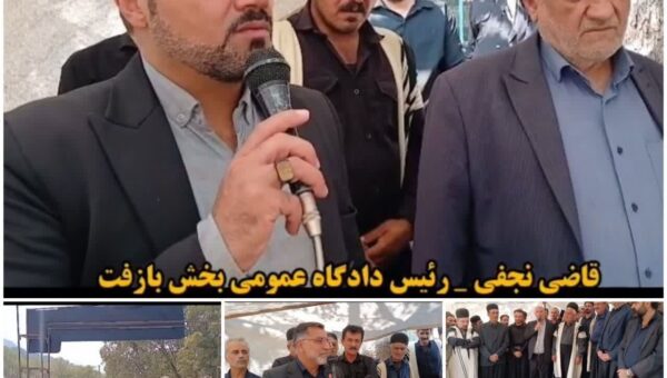 با گذشت اولیای دم؛ پرونده قتل در منطقه دهناش بازفت پس از چهار سال به صلح و سازش ختم شد