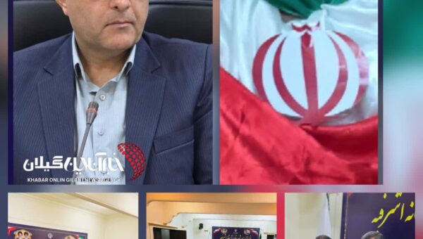 فرماندار آستانه‌اشرفیه مطرح کرد:تبدیل ظرفیت صیادی آستانه اشرفیه به گردشگری در فصل‌های غیرصیادی