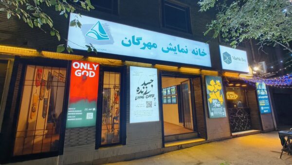 پاییز در خانه نمایش مهرگان؛ از «مهردرام» و «مونومهر» تا کشف استعدادهای کودک و نوجوان