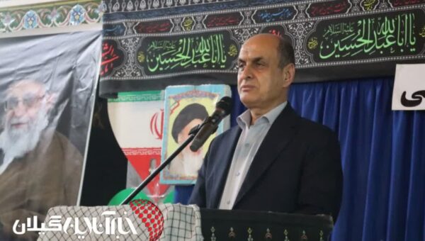 استاندار گیلان :محاسبات دشمن برای فروپاشی ایران محقق نشد