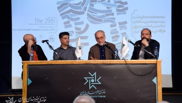 طراحی گرافیک در تلاطم بحران؛ از تنگناها تا تاب‌آوری در عصر دیجیتال