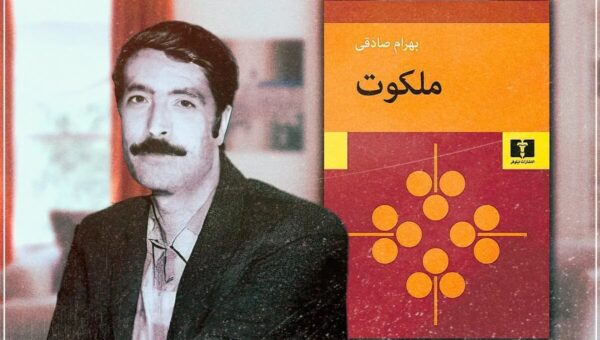 معرفی رمان‌های کلاسیک؛ آثاری که هنوز خوانده می‌شوند
