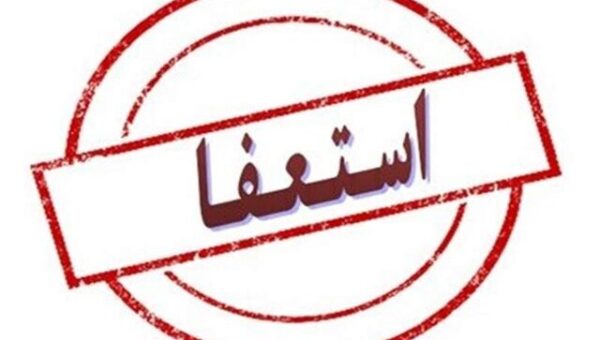 کلیپ های استعفای معلمان ، نباید مسئولان را دچار اشتباه کند/ آمار دقیق استعفاها را  اعلام کنید تا…
