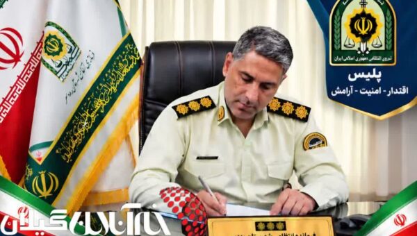 پیام تبریک فرمانده انتظامی شهرستان رودسر به مناسبت فرا رسیدن هفته انتظامی