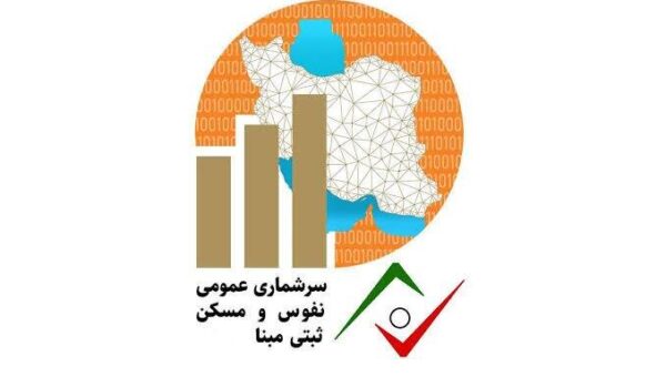 ۲۵ مهر ۱۴۰۵؛ آغاز سرشماری نفوس و مسکن اینترنتی در هرمزگان